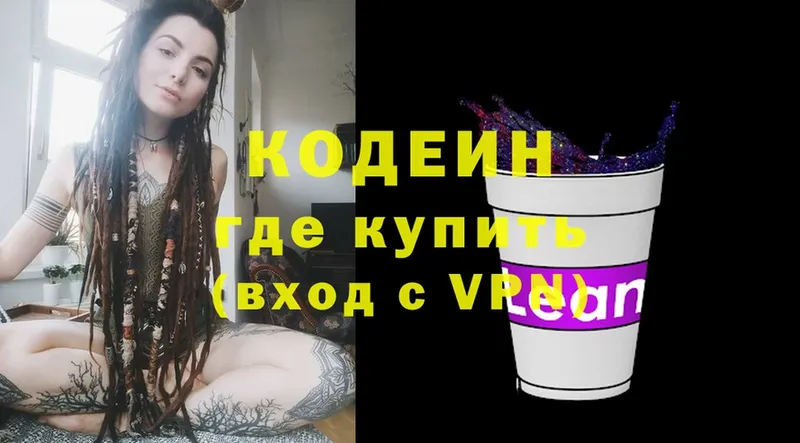 Кодеин напиток Lean (лин)  цена наркотик  Камбарка 