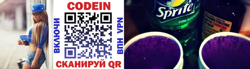 Codein Purple Drank  как найти закладки  Камбарка 