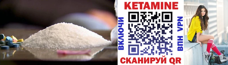 КЕТАМИН VHQ  наркота  Камбарка 
