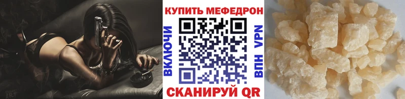 что такое Камбарка Меф мяу мяу